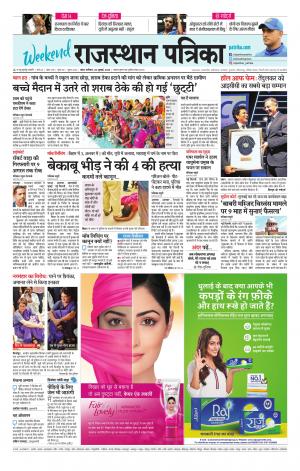 Kota City Patrika Epaper