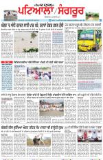 Punjabi Tribune (Patiala-Sangrur)