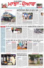 Punjabi Tribune (Majha/Doaba)