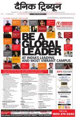 Dainik Tribune (Karnal Edition)