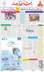 The Daily Hindsamachar Main 