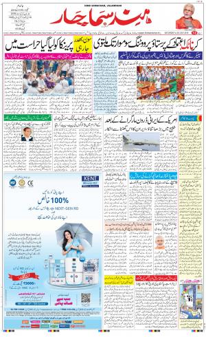  he Daily Hindsamachar Main
