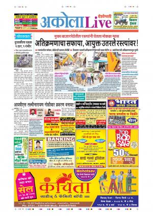 20 Jul Akola Live