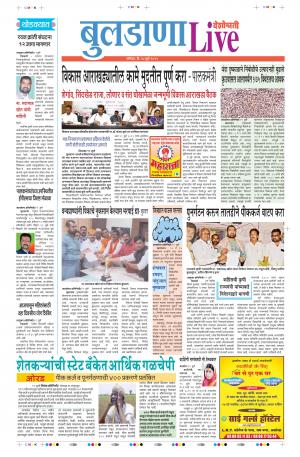 20 Jul Buldhana Live
