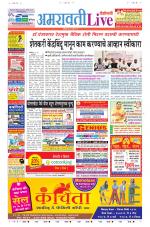 Amravati Live