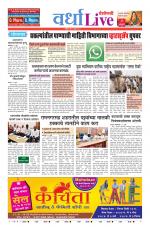 Wardha Live