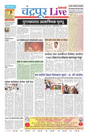 20 Jul Chandrapur Live
