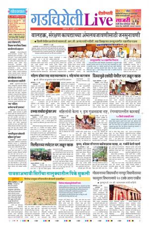 20 Jul Gadchiroli Live