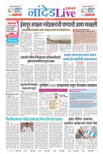Nanded Live
