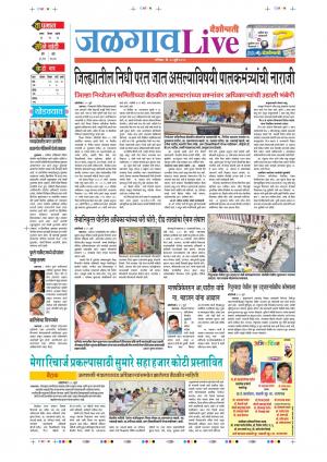 20 Jul Jalgaon Live