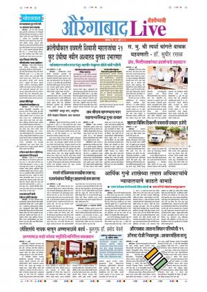 20 Jul Aurangabad Live