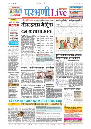 20 Jul Parbhani Live