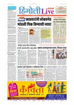 Hingoli Live