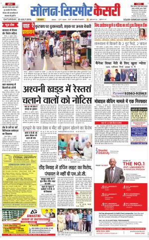  Solan sirmour kesari