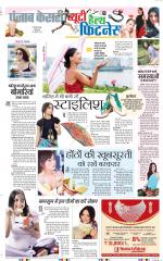 Punjab Kesari Health