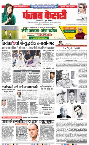 DELHI MAIN - PUNJAB KESARI