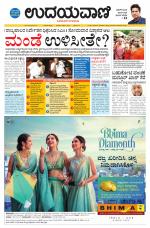 Hubballi Edition