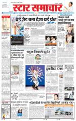 Star Samachar Satna