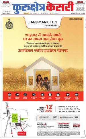 Punjab kesari / Haryana kurukshetra kesari