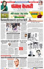 Shamli - Punjab Kesari