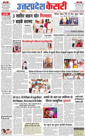  Uttar Pradesh kesari