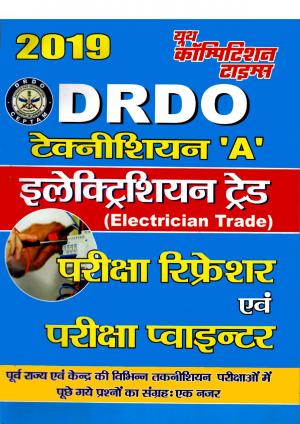 EXAM REFRESHER AND POINTER (2019 DRDO)