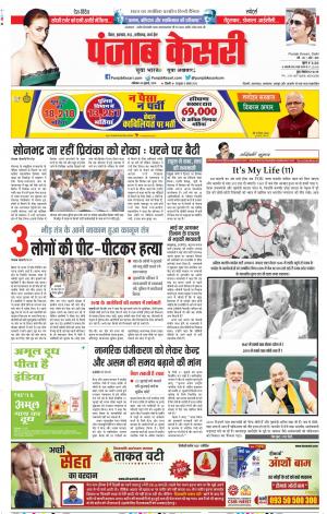 20-07-2019 Punjab Kesari Madhya Pradesh Main