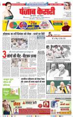 Lucknow - Punjab Kesari