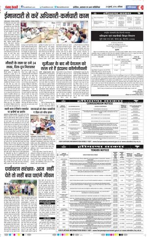 20-07-2019 Punjab Kesari Ghaziabad 