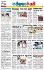 Faridabad - Punjab Kesari