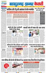 Bahadurgarh - Punjab Kesari