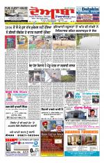 Doaba Headlines