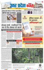 Aligarh - Punjab Kesari