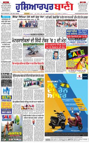  Hoshiarpur Bani