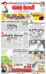 Bihar and Jharkhand - Punjab Kesari