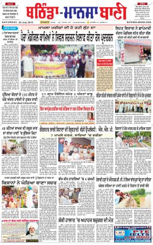  Bhantinda - Mansa Bani