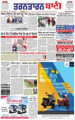 Sangrur -  Barnala Bani