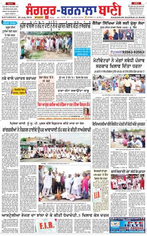  Sangrur - Barnala Bani