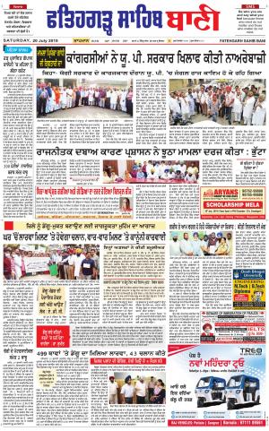  Fatehgarh Sahib Bani