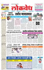 Daily Lokvedh