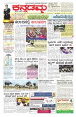 Kannadamma Daily Belgaum