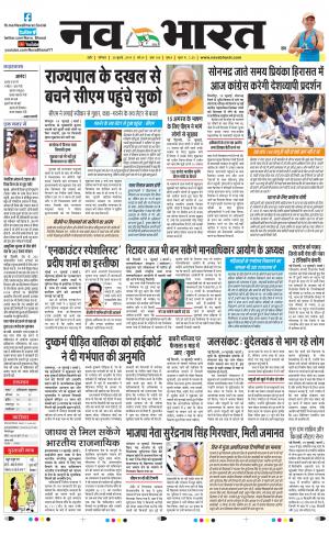 Navabharat Indore Digital