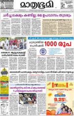 Kozhikode (includes Wayanad)