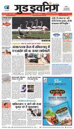 GOOD EVENING CITY INDORE