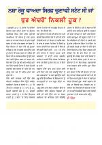 SATLUJ EXPRESS (F) Newspaper n Daily E-Paper