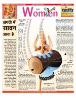 Star Samachar Women