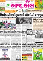 Jamnagar
