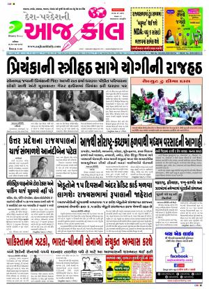 BHAVNAGAR