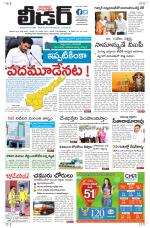 Leader Telugu Daily