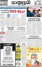 Kannur (includes Kasargod)